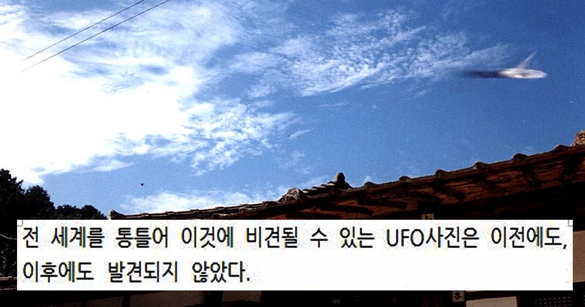 역대 대통령 UFO